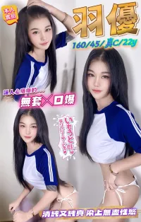 台中定點茶-羽優