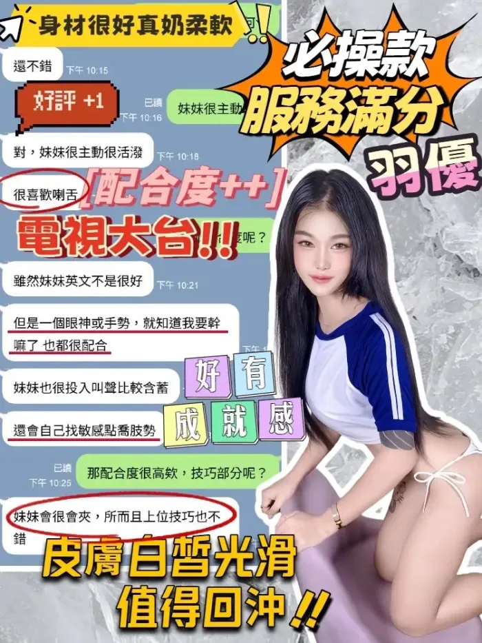 台中定點茶-羽優