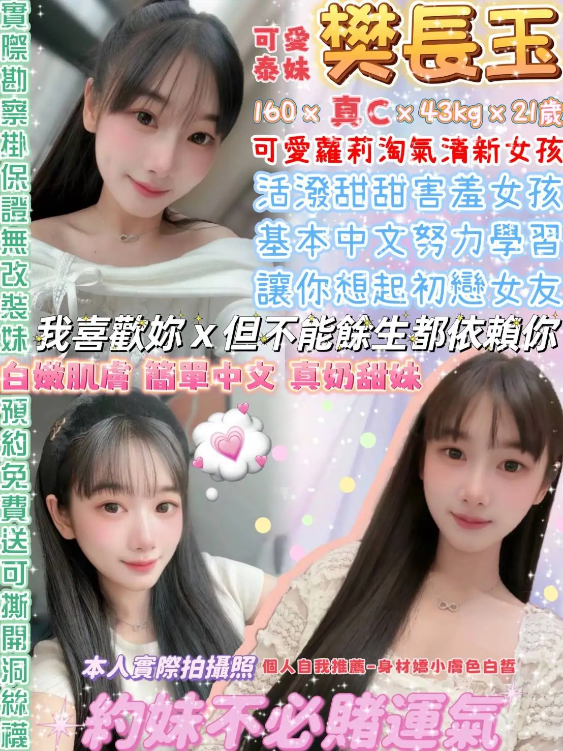 台北定點茶-樊長玉 台北定點茶-樊長玉