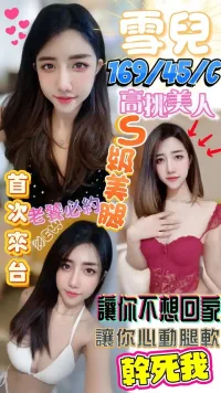 澎湖定點茶-雪兒