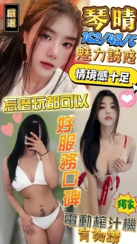 澎湖定點茶-琴晴