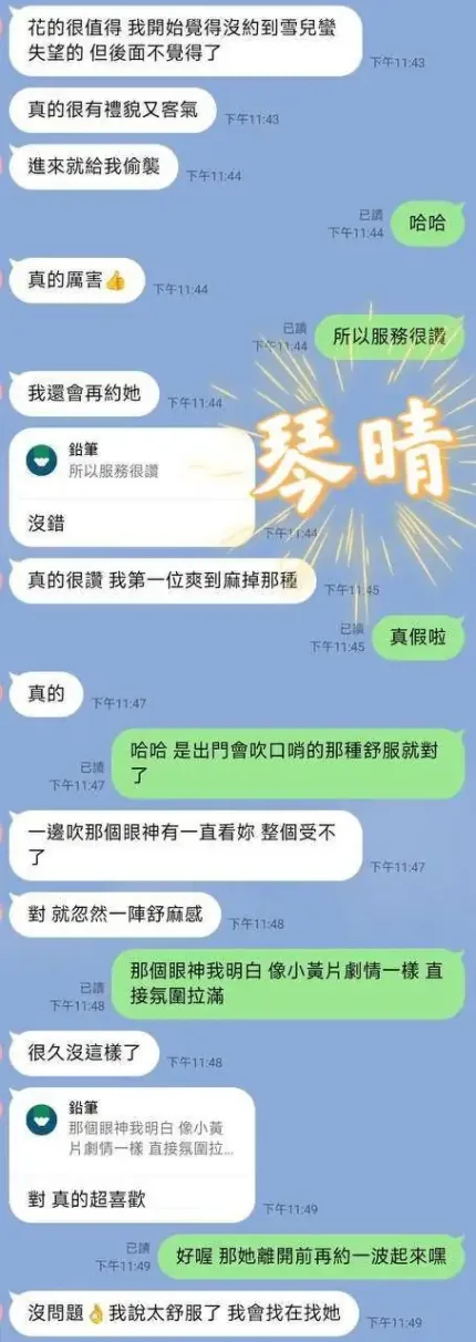 澎湖定點茶-琴晴