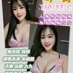 新竹定點茶-妍夜