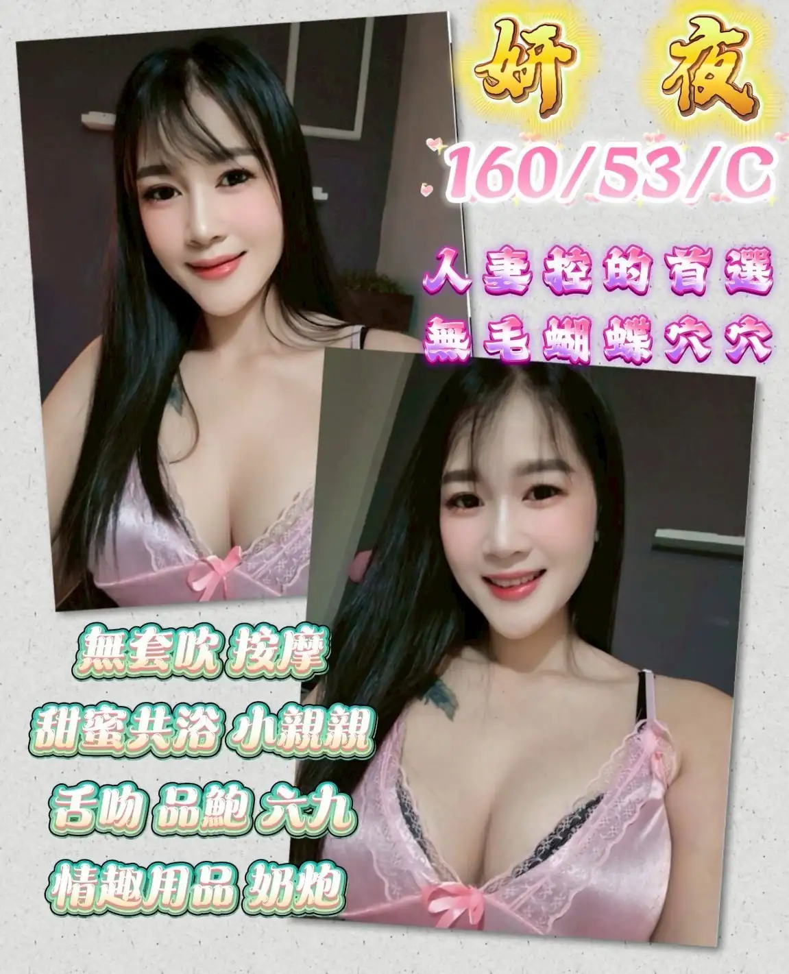 新竹定點茶-妍夜 新竹定點茶-妍夜