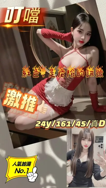 新竹定點茶-叮噹