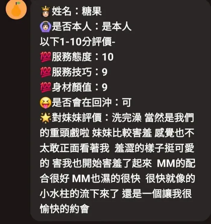 苗栗定點茶-糖果