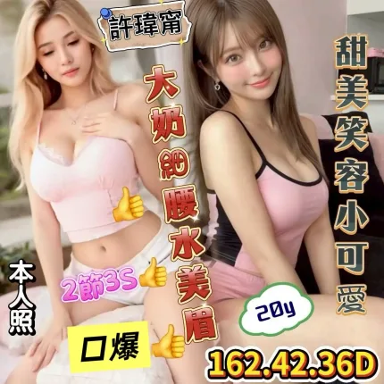 台南定點茶-許瑋甯