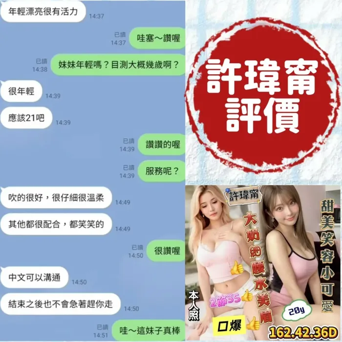 台南定點茶-許瑋甯