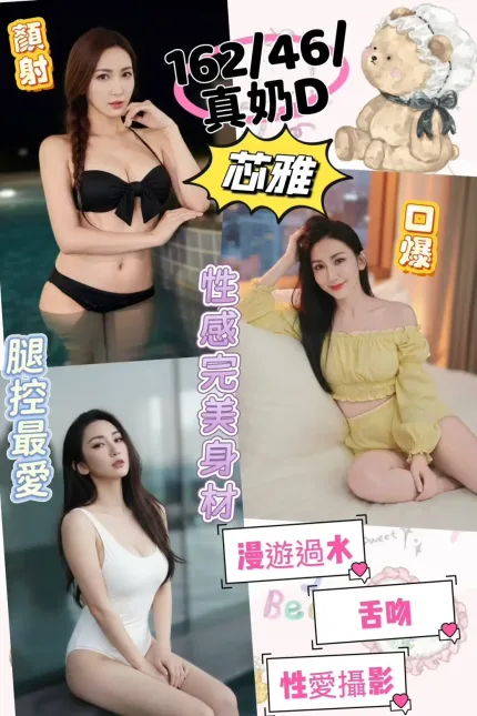 彰化定點茶-芯雅