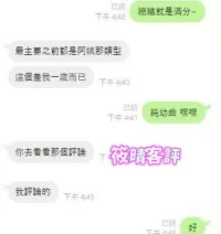 台南定點茶-曉晴