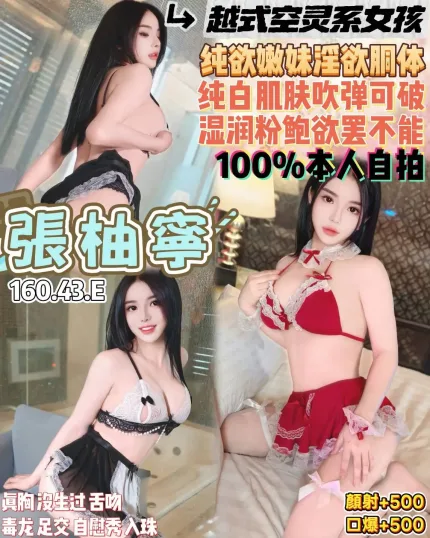 桃園定點茶-張柚寧