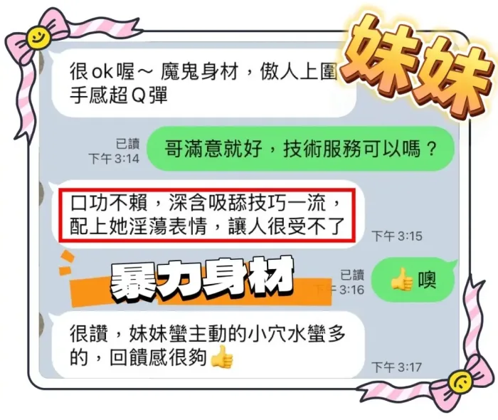 台中定點茶-妹妹