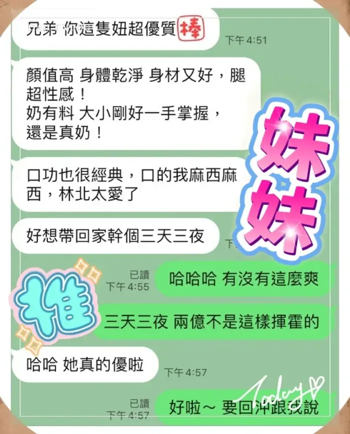 台中定點茶-妹妹