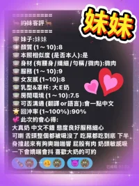 台中定點茶-妹妹