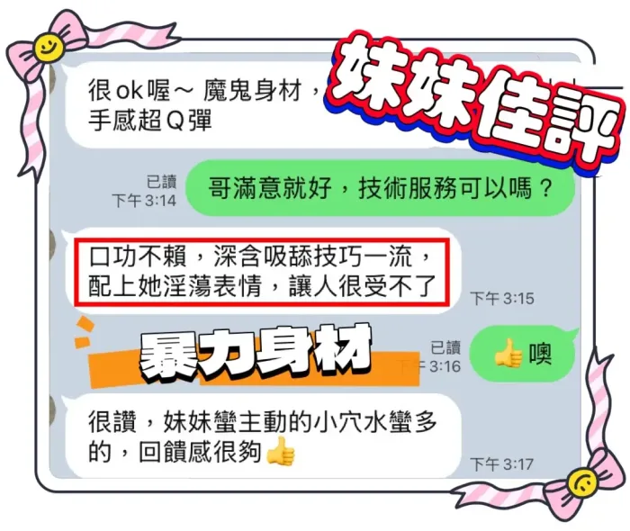 台中定點茶-妹妹