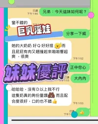 台中定點茶-妹妹