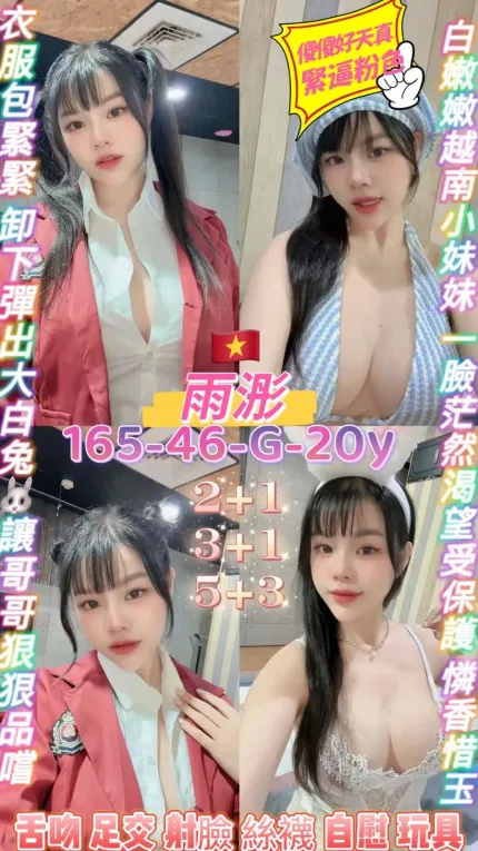 桃園定點茶-雨浵