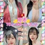 桃園定點茶-雨浵