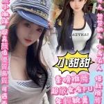 台北定點茶-小甜甜