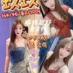 桃園定點茶-玖玖