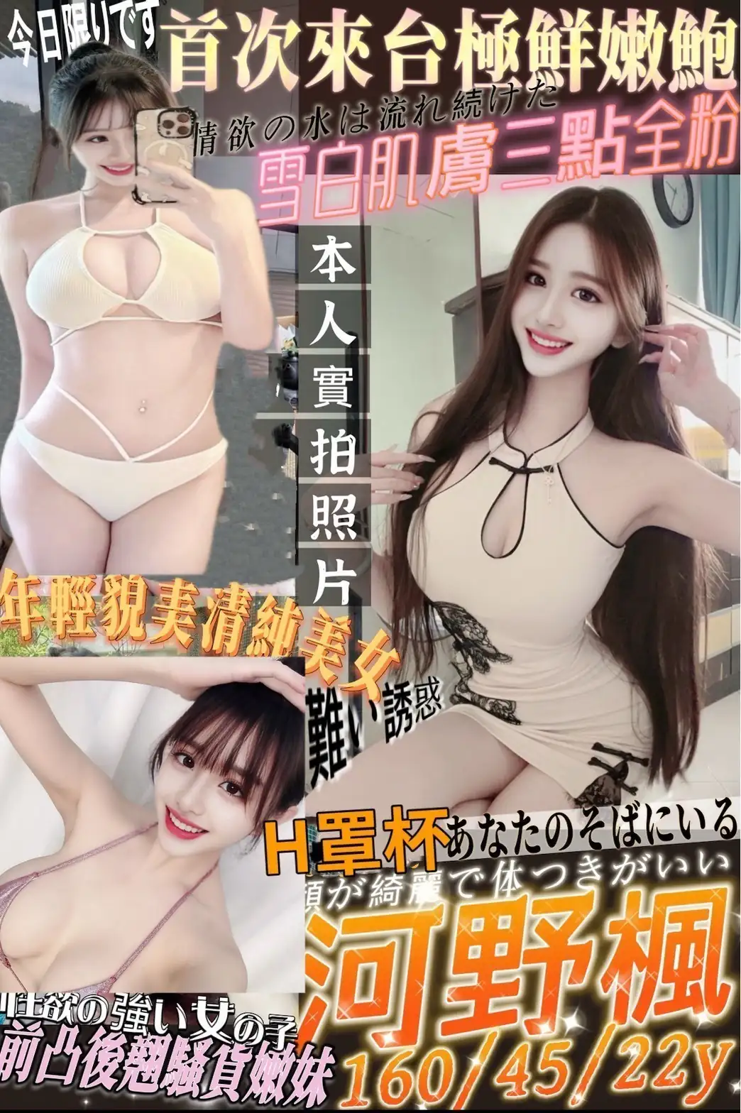 高雄外送茶-河野楓 高雄外送茶-河野楓