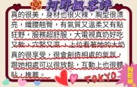 高雄外送茶-河野楓