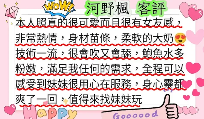 高雄定點茶-河野楓