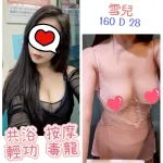 台北定點茶-雪兒