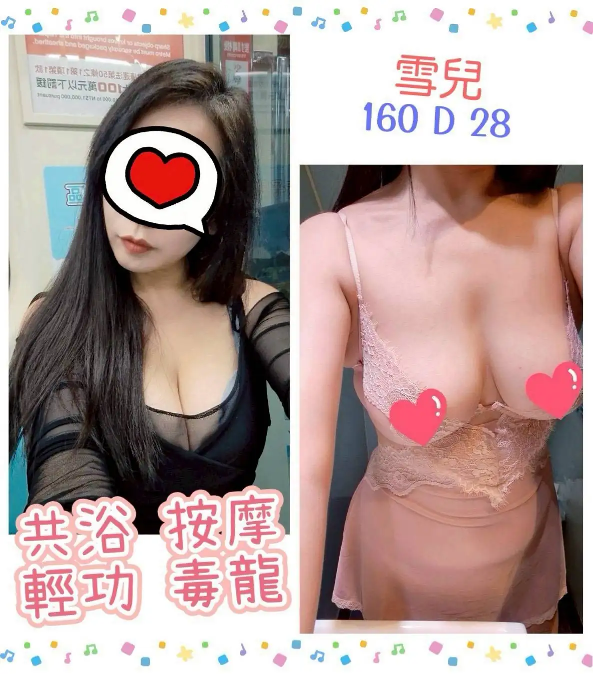 台北定點茶-雪兒 台北定點茶-雪兒