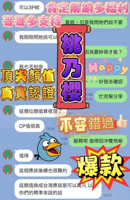 高雄定點茶-桃乃櫻