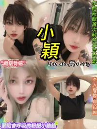 台北定點茶-小穎