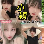 台北定點茶-小穎