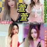 台北定點茶-萱萱