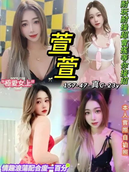 台北定點茶-萱萱