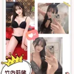 台北外送茶-竹內莉緒