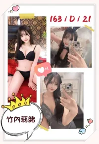 台北外送茶-竹內莉緒