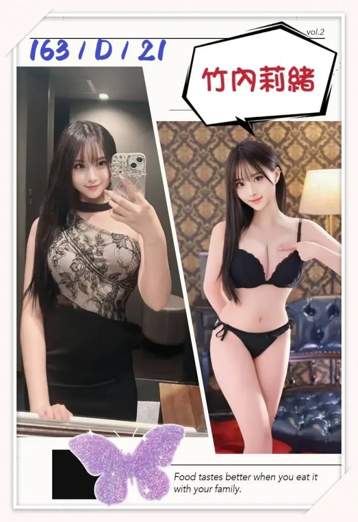 台北外送茶-竹內莉緒