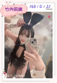 台北外送茶-竹內莉緒