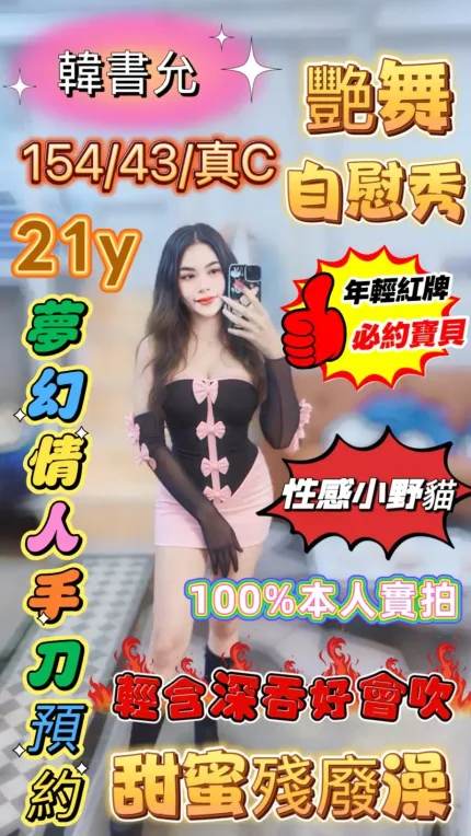 嘉義定點茶-韓書允