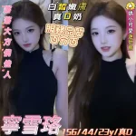 嘉義定點茶-寧雪珞