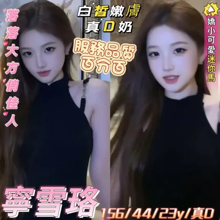 嘉義定點茶-寧雪珞