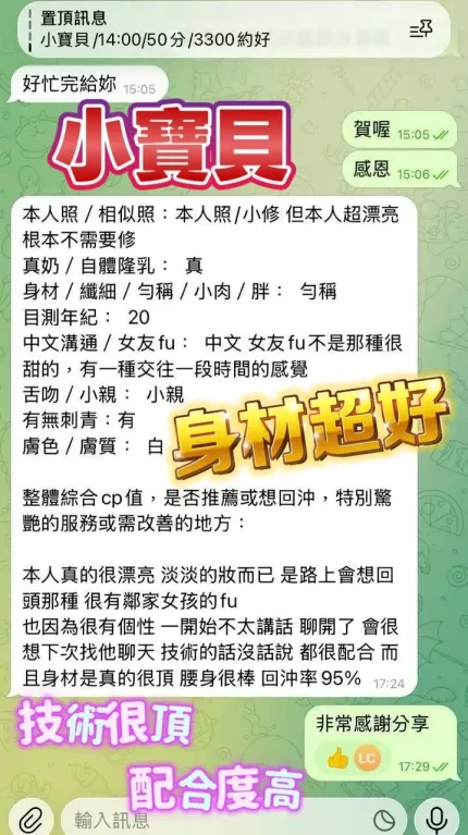 台中定點茶-小寶貝