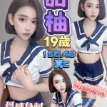 台中定點茶-甜柚