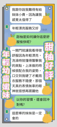 台中定點茶-甜柚