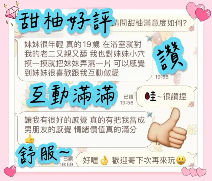 台中定點茶-甜柚