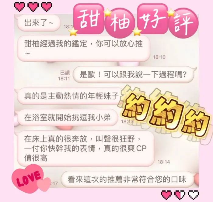 台中定點茶-甜柚