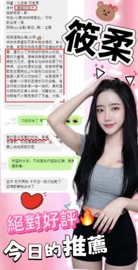 台中定點茶-筱柔