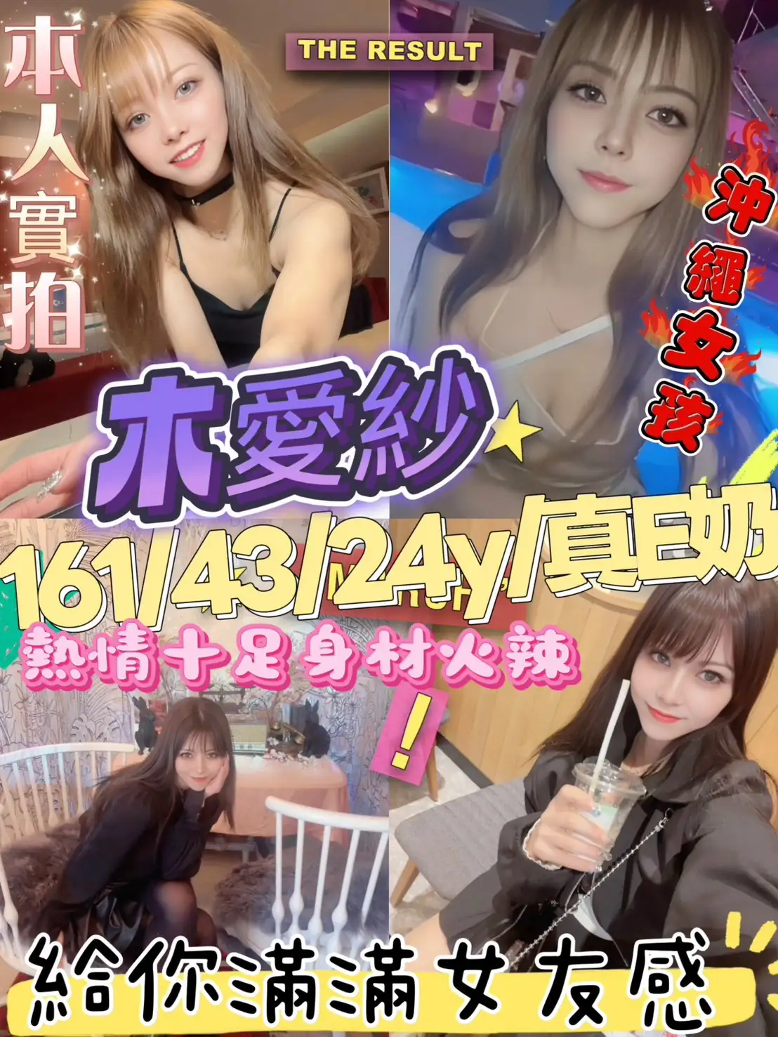 高雄外送茶-木愛紗 高雄外送茶-木愛紗