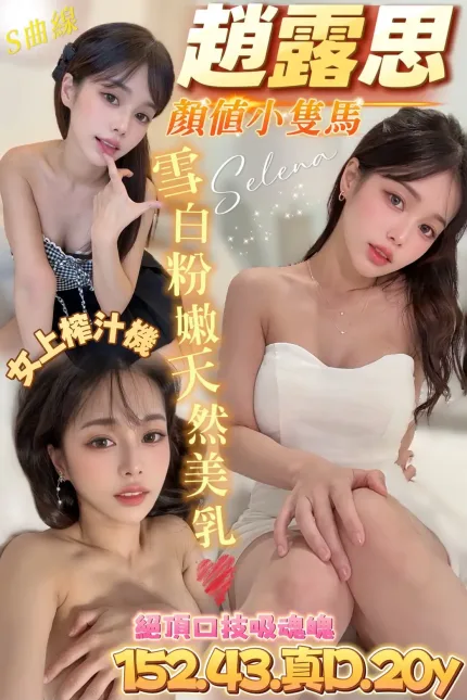 台南定點茶-趙露思