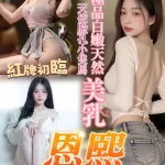 台南定點茶-恩熙